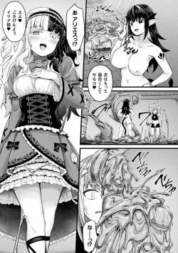 Page 117 of Tasha Henshin no Golem Girl
