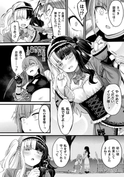Page 118 of Tasha Henshin no Golem Girl