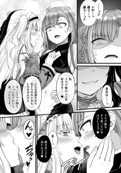 Page 119 of Tasha Henshin no Golem Girl