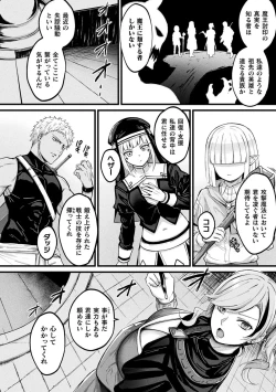 Page 148 of Tasha Henshin no Golem Girl