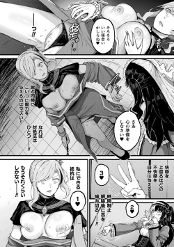 Page 160 of Tasha Henshin no Golem Girl