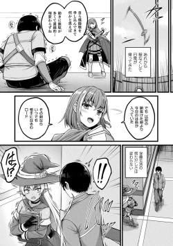 Page 191 of Tasha Henshin no Golem Girl