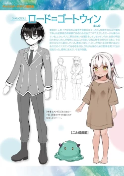 Page 203 of Tasha Henshin no Golem Girl