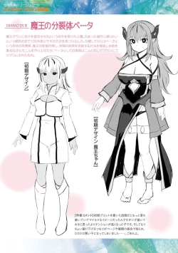 Page 213 of Tasha Henshin no Golem Girl