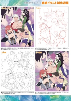 Page 214 of Tasha Henshin no Golem Girl