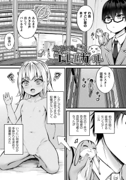 Page 25 of Tasha Henshin no Golem Girl