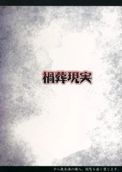 Page 19 of Ningyou Shoujo no Otoshikata