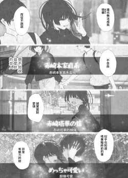 Page 184 of Monogatari no youni | 就如故事一樣