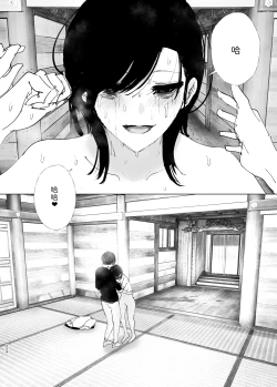 Page 224 of Monogatari no youni | 就如故事一樣