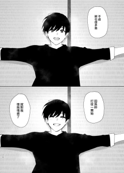 Page 228 of Monogatari no youni | 就如故事一樣