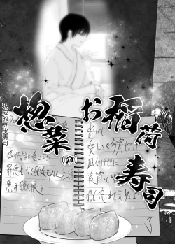 Page 263 of Monogatari no youni | 就如故事一樣