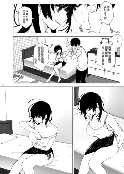 Page 26 of Monogatari no youni | 就如故事一樣