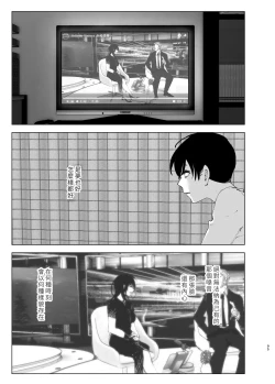 Page 95 of Monogatari no youni | 就如故事一樣