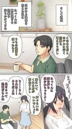 Page 16 of 夫が大好きなのに元カレとの浮気SEXが良すぎる妻