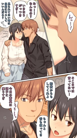 Page 18 of 夫が大好きなのに元カレとの浮気SEXが良すぎる妻