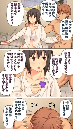 Page 23 of 夫が大好きなのに元カレとの浮気SEXが良すぎる妻