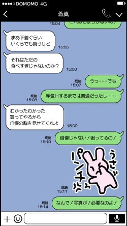 Page 51 of 夫が大好きなのに元カレとの浮気SEXが良すぎる妻