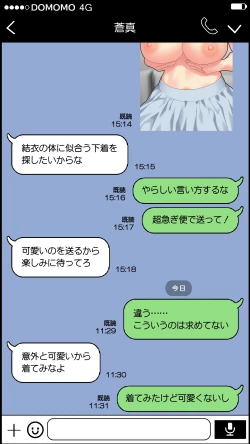 Page 53 of 夫が大好きなのに元カレとの浮気SEXが良すぎる妻