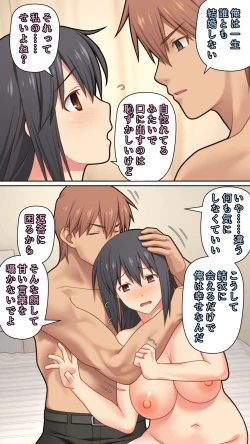 Page 88 of 夫が大好きなのに元カレとの浮気SEXが良すぎる妻