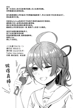 Page 32 of Kore Kite Mikochi! | 穿这个吧35亲!