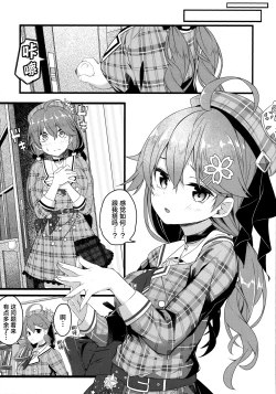 Page 8 of Kore Kite Mikochi! | 穿这个吧35亲!