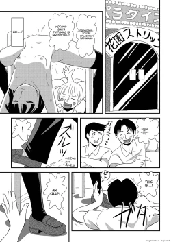 Page 5 of Sakura Kotaka no Roshutsubiyori 8