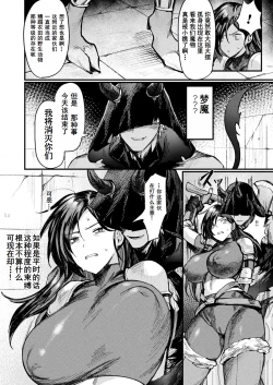 Page 6 of 異形・女体化伝ー辺境の戦士団ー|异形·女体化传—边境的战士团—