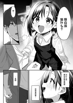 Page 25 of Otonari no Musume-san wa Ore ni Ki ga Aru you dakara Pet ni Shite Mita. 2 | 邻居的女儿对我一见钟情，所以我把她养成了宠物。 2