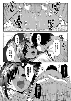 Page 33 of Otonari no Musume-san wa Ore ni Ki ga Aru you dakara Pet ni Shite Mita. 2 | 邻居的女儿对我一见钟情，所以我把她养成了宠物。 2