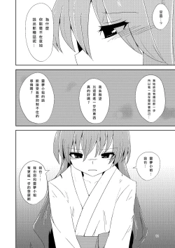 Page 12 of Onaji desu ne