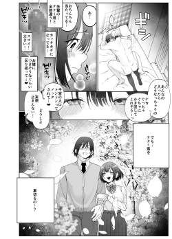 Page 17 of 彼女が家庭教師にNTRれる話。2