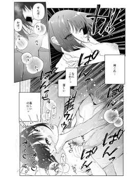 Page 25 of 彼女が家庭教師にNTRれる話。2