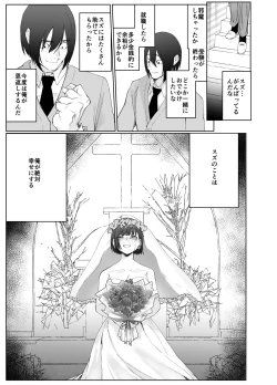 Page 34 of 彼女が家庭教師にNTRれる話。2