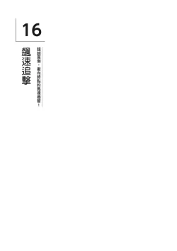 Page 101 of 自慰攻略：圖解男性手淫．菊花遊戲完全指南