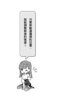 Page 129 of 自慰攻略：圖解男性手淫．菊花遊戲完全指南