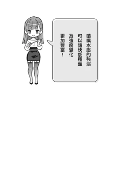 Page 132 of 自慰攻略：圖解男性手淫．菊花遊戲完全指南