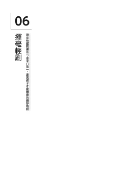 Page 136 of 自慰攻略：圖解男性手淫．菊花遊戲完全指南