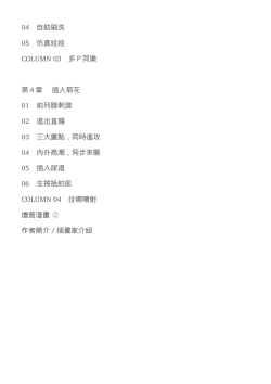 Page 13 of 自慰攻略：圖解男性手淫．菊花遊戲完全指南