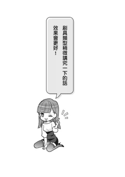 Page 140 of 自慰攻略：圖解男性手淫．菊花遊戲完全指南