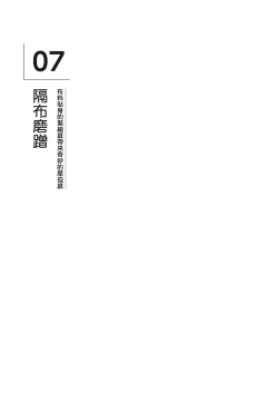 Page 141 of 自慰攻略：圖解男性手淫．菊花遊戲完全指南