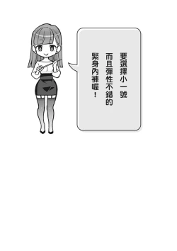 Page 143 of 自慰攻略：圖解男性手淫．菊花遊戲完全指南