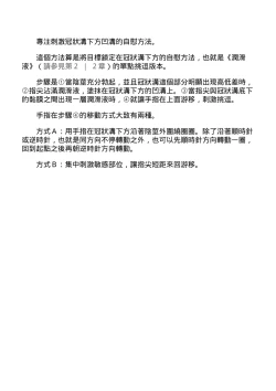 Page 148 of 自慰攻略：圖解男性手淫．菊花遊戲完全指南