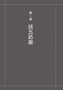 Page 14 of 自慰攻略：圖解男性手淫．菊花遊戲完全指南