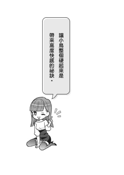 Page 151 of 自慰攻略：圖解男性手淫．菊花遊戲完全指南