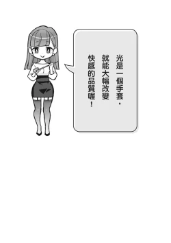 Page 154 of 自慰攻略：圖解男性手淫．菊花遊戲完全指南