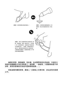 Page 160 of 自慰攻略：圖解男性手淫．菊花遊戲完全指南