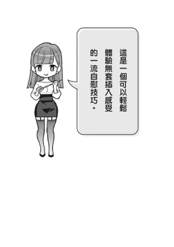 Page 162 of 自慰攻略：圖解男性手淫．菊花遊戲完全指南