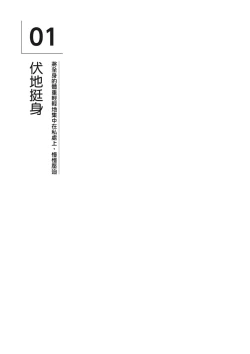 Page 165 of 自慰攻略：圖解男性手淫．菊花遊戲完全指南