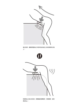 Page 175 of 自慰攻略：圖解男性手淫．菊花遊戲完全指南