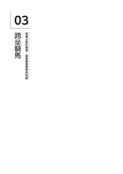 Page 178 of 自慰攻略：圖解男性手淫．菊花遊戲完全指南